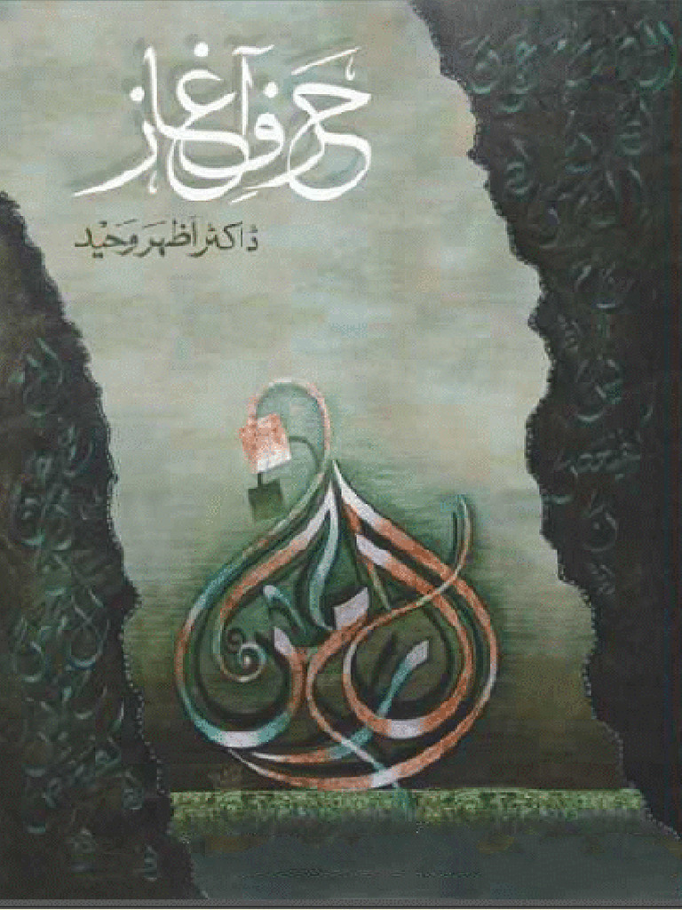 Harf e Aghaz by Dr Azhar Wahid | PDF