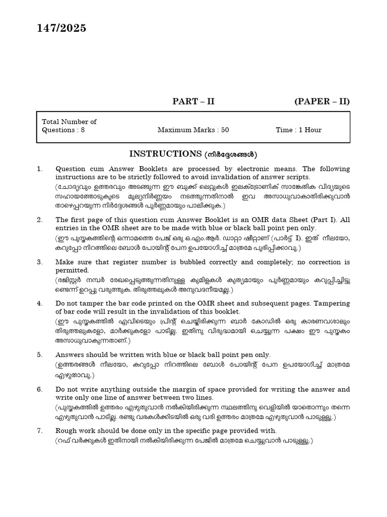 Part - Ii (Paper - Ii) | PDF