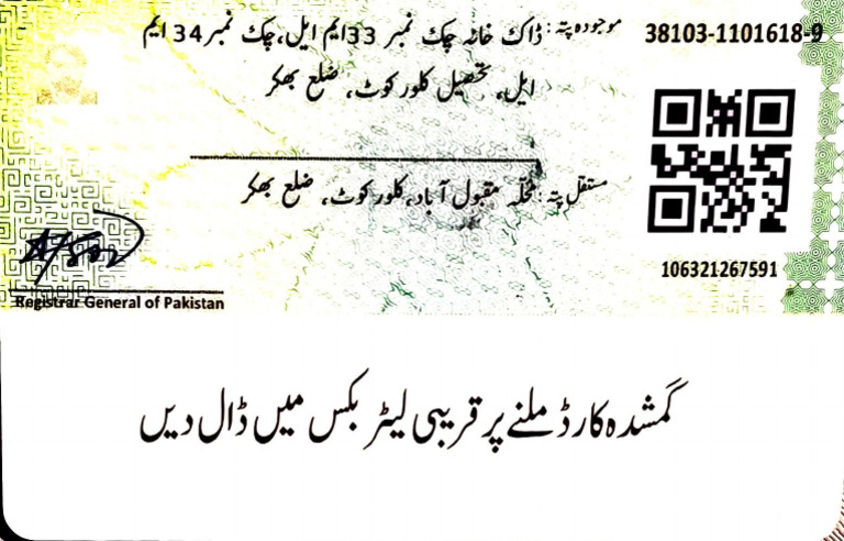 Naeem B | PDF