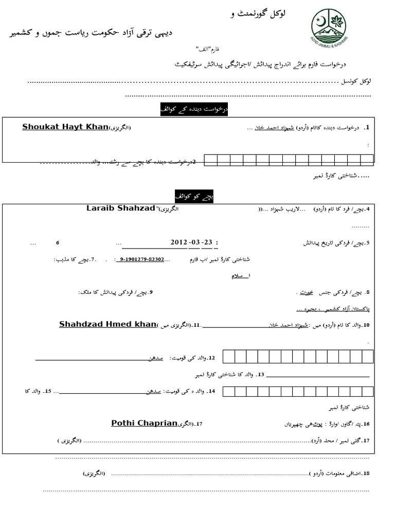 Nikah Certificate | PDF