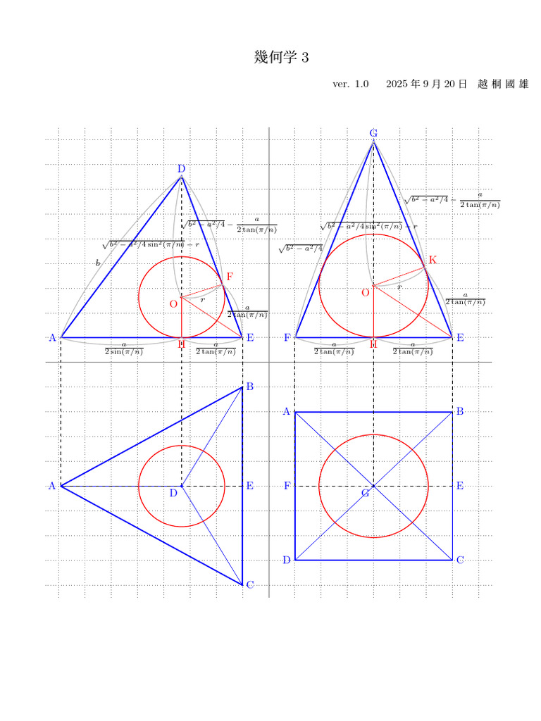 Geometry 3 | PDF