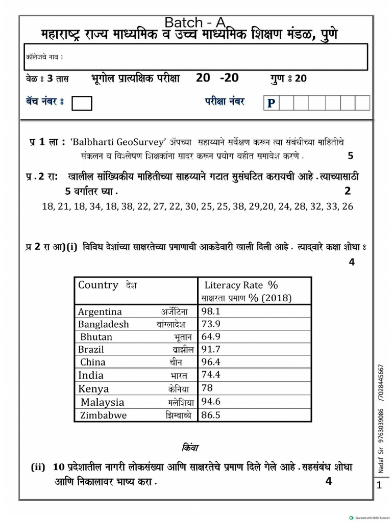 3 Practical Question Paper and Answer -80-1 | PDF