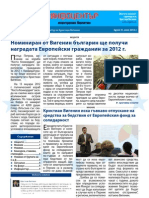 ИНФОЦЕНТЪР - брой 31 - юни 2012