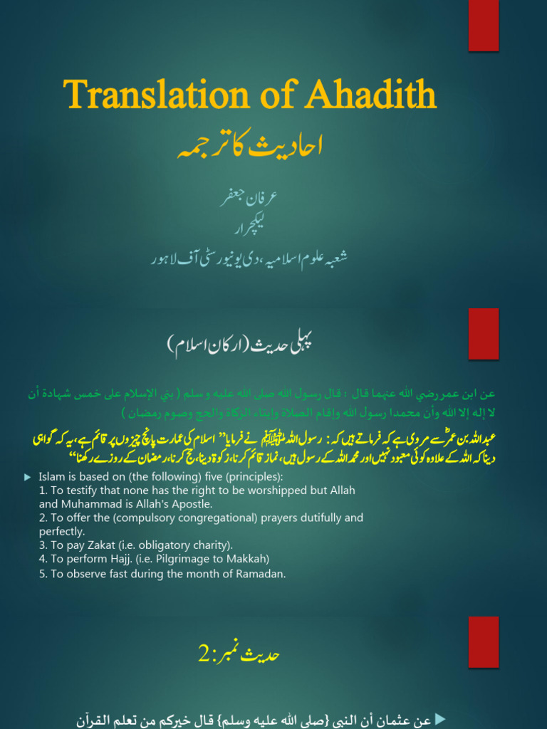 Ahadeees 2 | PDF