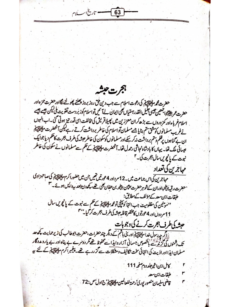 Hijrat e Habsha | PDF
