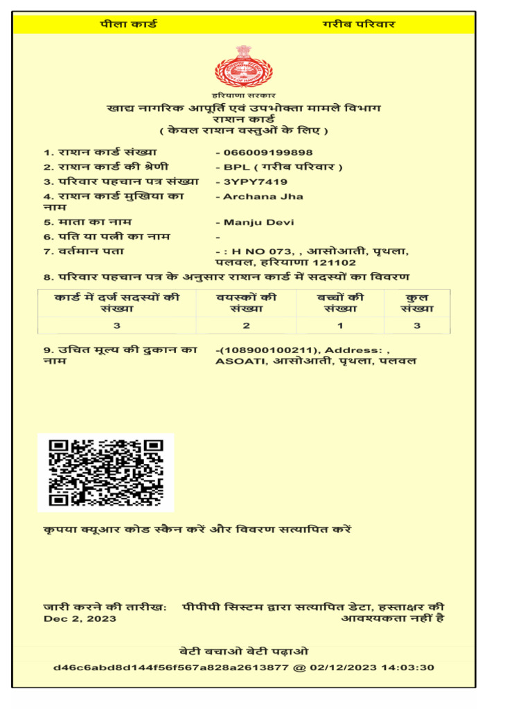 Apna Rashan Card Hai | PDF
