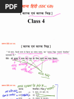 DC Machine Notes | PDF