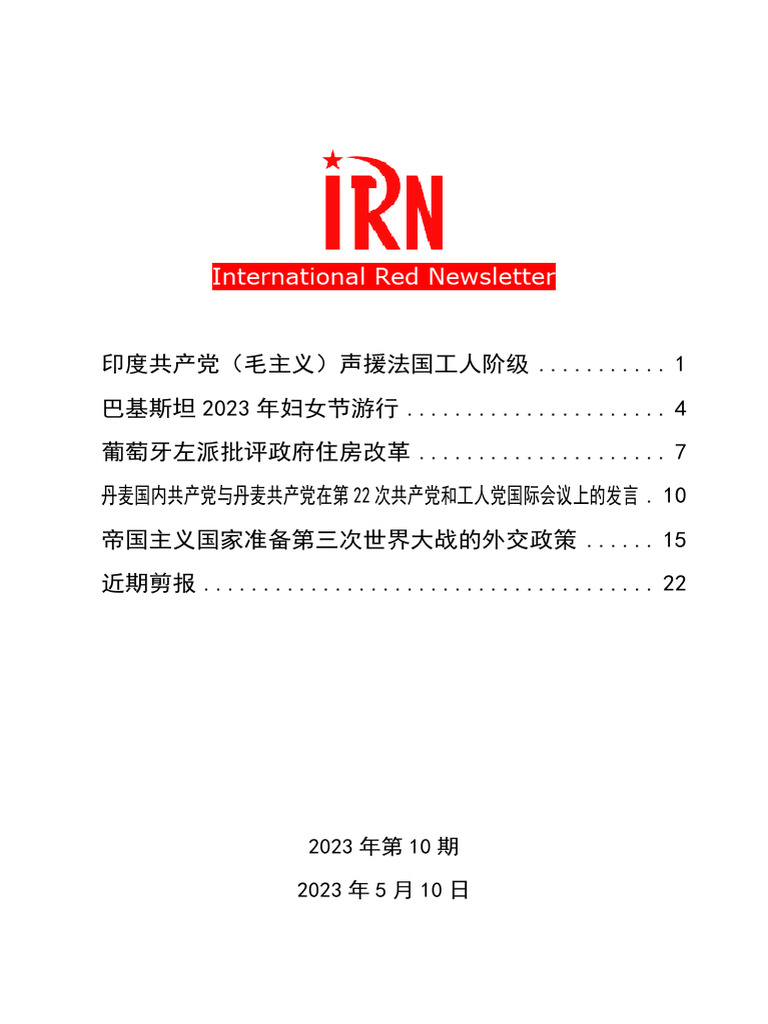 IRN-2023-10 | PDF