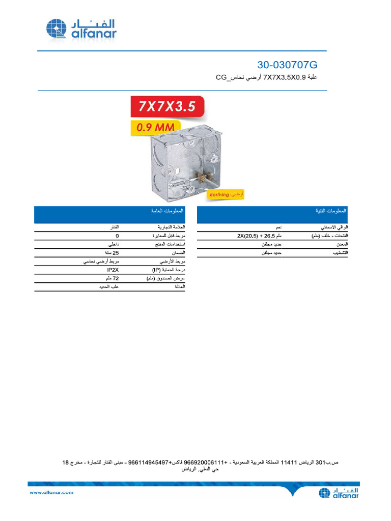 7×7 Box | PDF