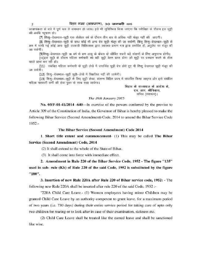 220 - 2 - 2015 - 0001 Child Care Leave Rule | PDF