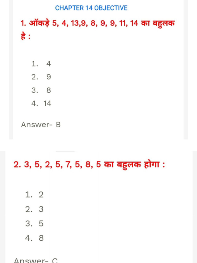Class 10 Math Chapter 14 Objective | PDF