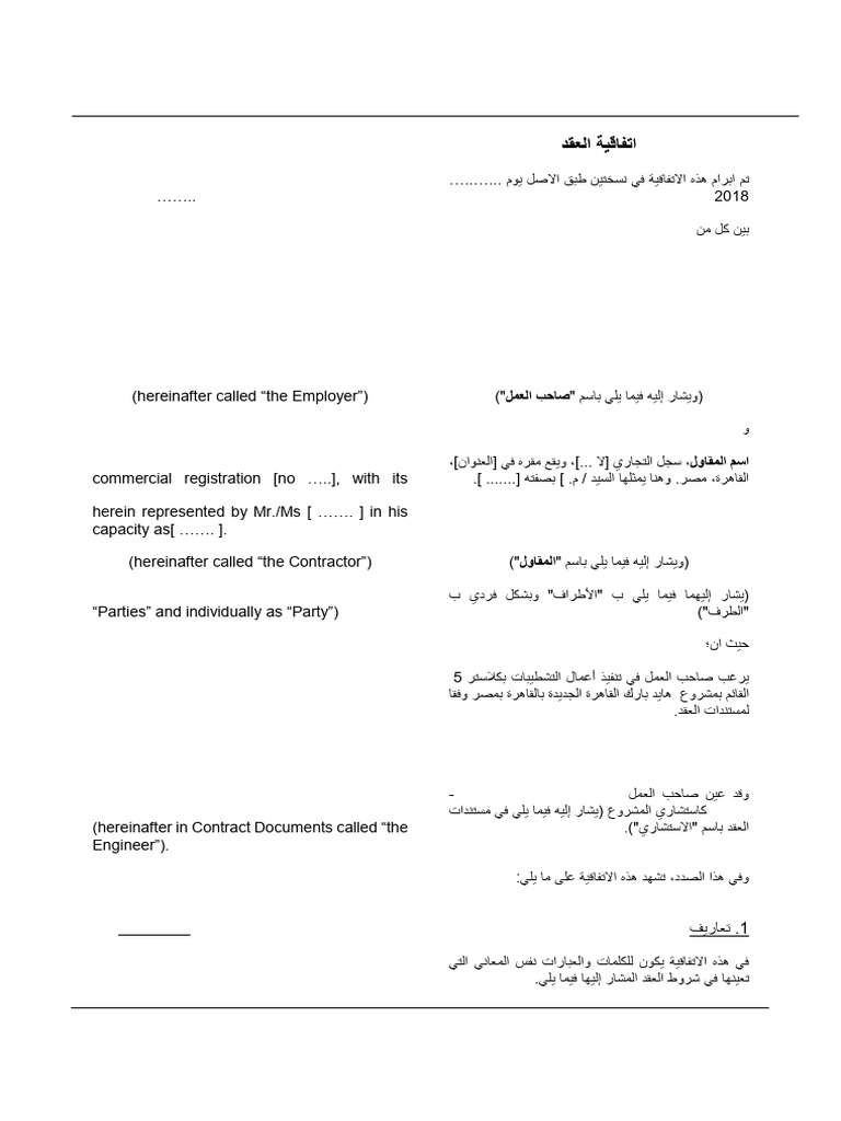 03-Contract Agreement Form | PDF