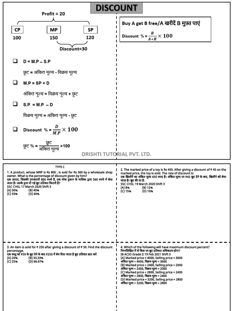 Discount.. Questions | PDF