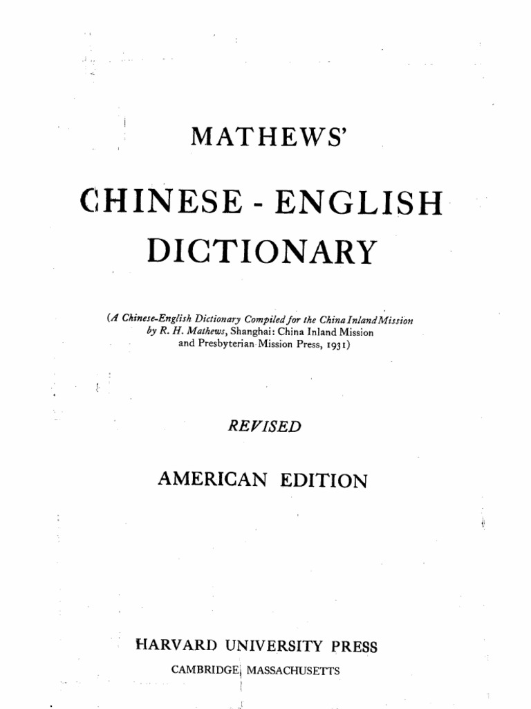 Mathews' ChineseEnglish Dictionary (Revised American Edition) PDF