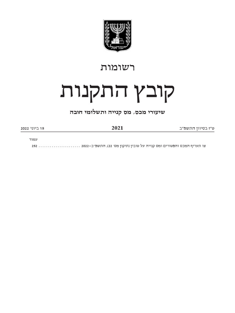 25 SCL R 1653982 | PDF