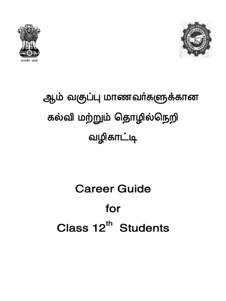 12th Career Guidance Book Final 2024 | PDF | Legal Education | Academia