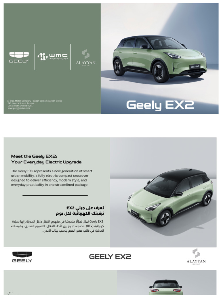 Geely EX2 Brochure | PDF