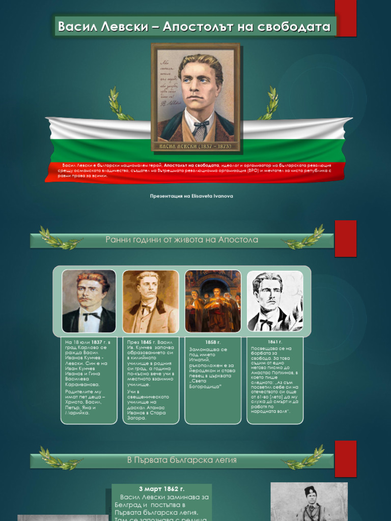 Vasil Levski - Bulgarian historical hero | PDF