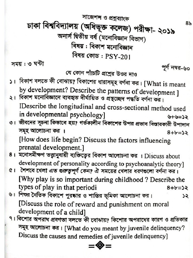 2nd Year PYQ (2019-2023) | PDF