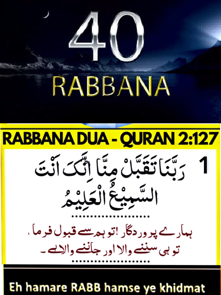 40 Rabbana Dua Roman Urdu Transliteration | PDF