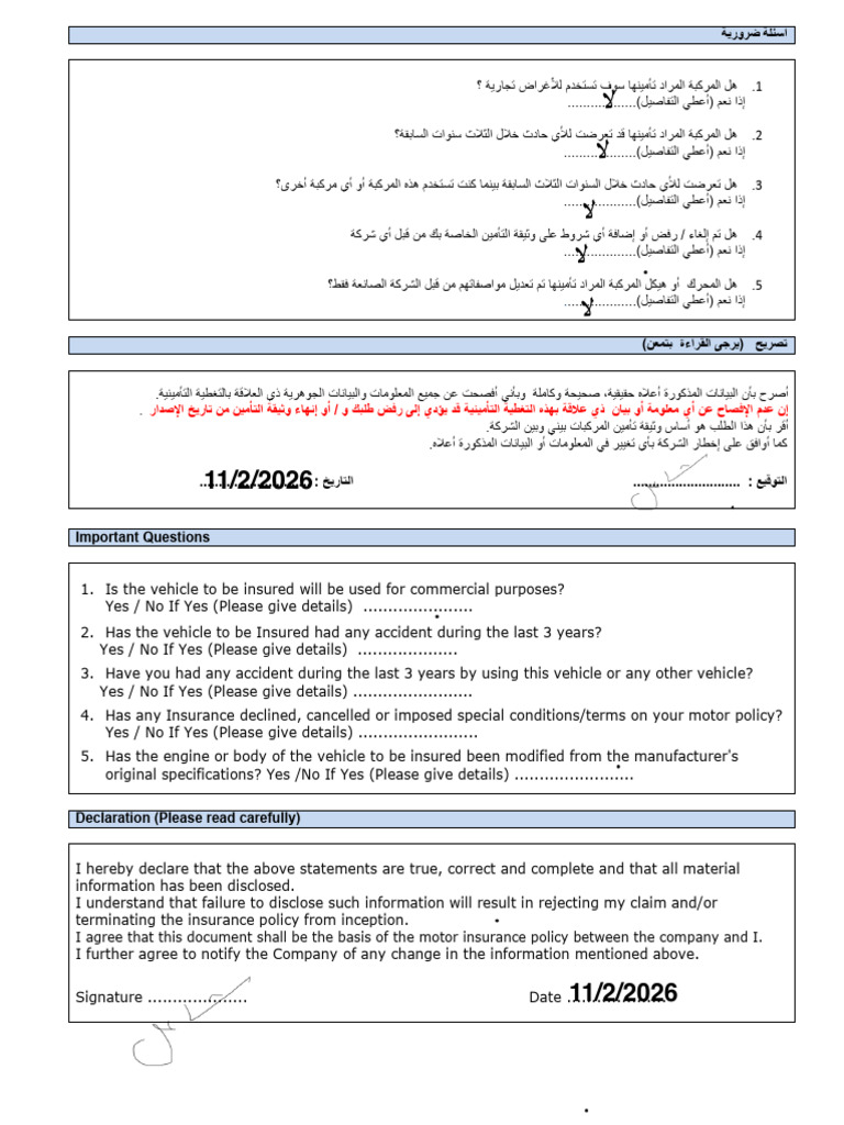 Declaration Form | PDF
