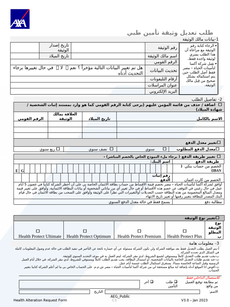 Local Health Alteration Form 05-03-2025 | PDF