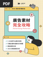 爆款3 | PDF