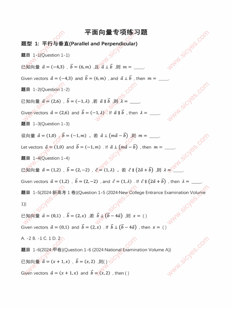 Exercises-Chapter 9 Vectors-Math-China CSCA Exam(CN&en) | PDF