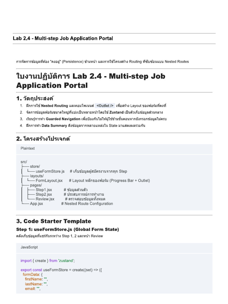 Lab Assignment 2.4 | PDF
