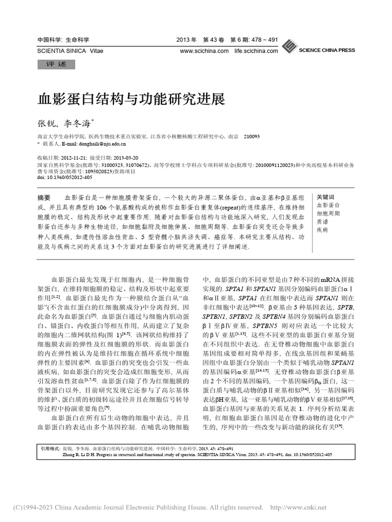 参考文献 | PDF