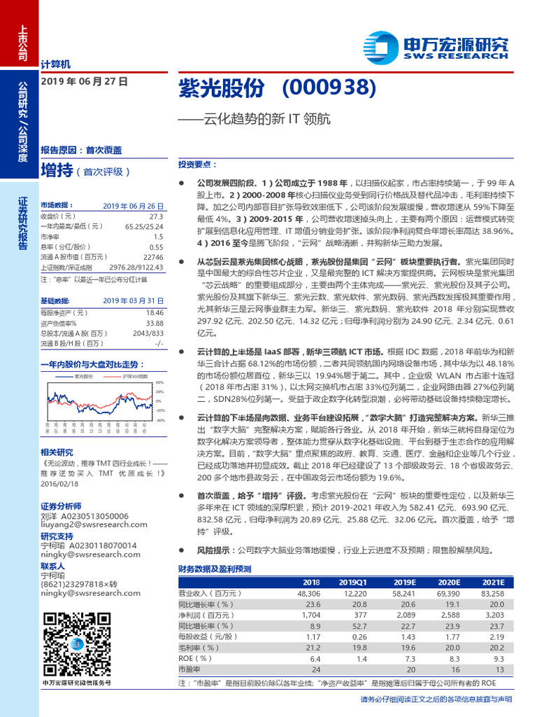 手把手教你读财报 | PDF