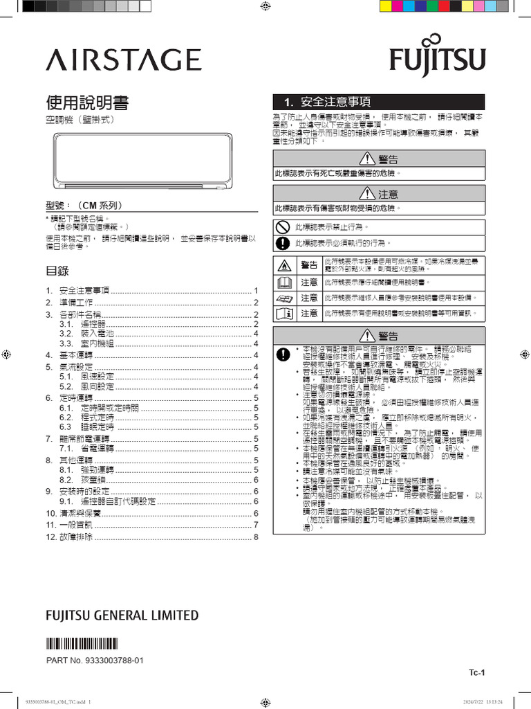 PDF FCTW Support Ascg022 040 CMTD 01 | PDF