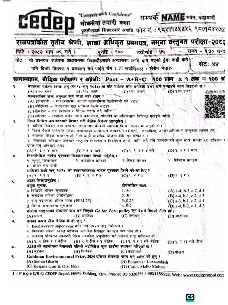 Magh 1 Gate | PDF