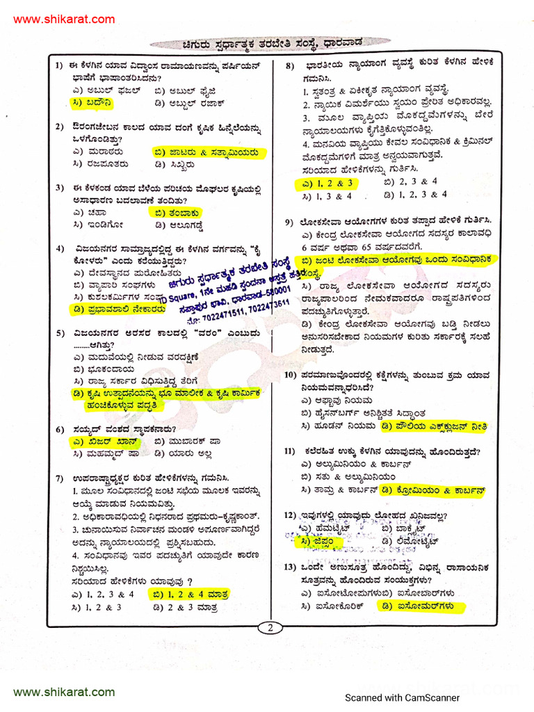 PSI Question Paper | PDF