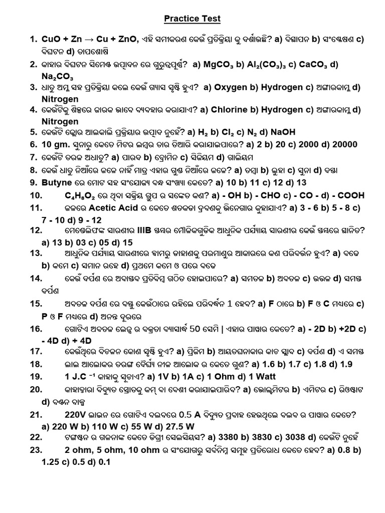 Mock Test | PDF
