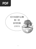 Zstudy　地理(理系)　高２　2022年6月～2023年2月　計18冊 1791288021?v=1