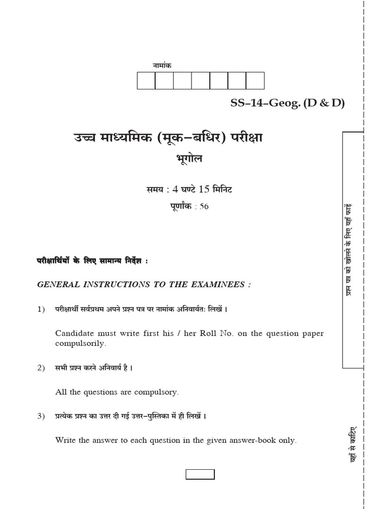 SS 14 DD 1 | PDF | Geography
