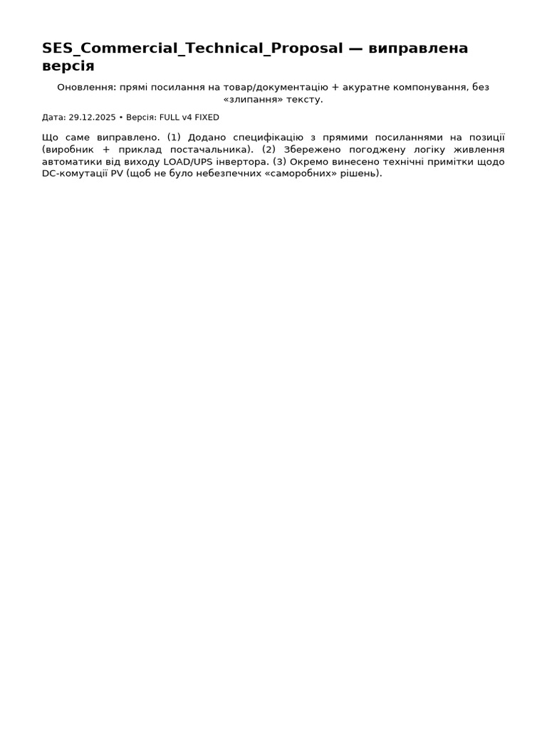 SES Commercial Technical Proposal FULL v4 FIXED | PDF
