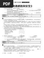 資安概論解答 | PDF