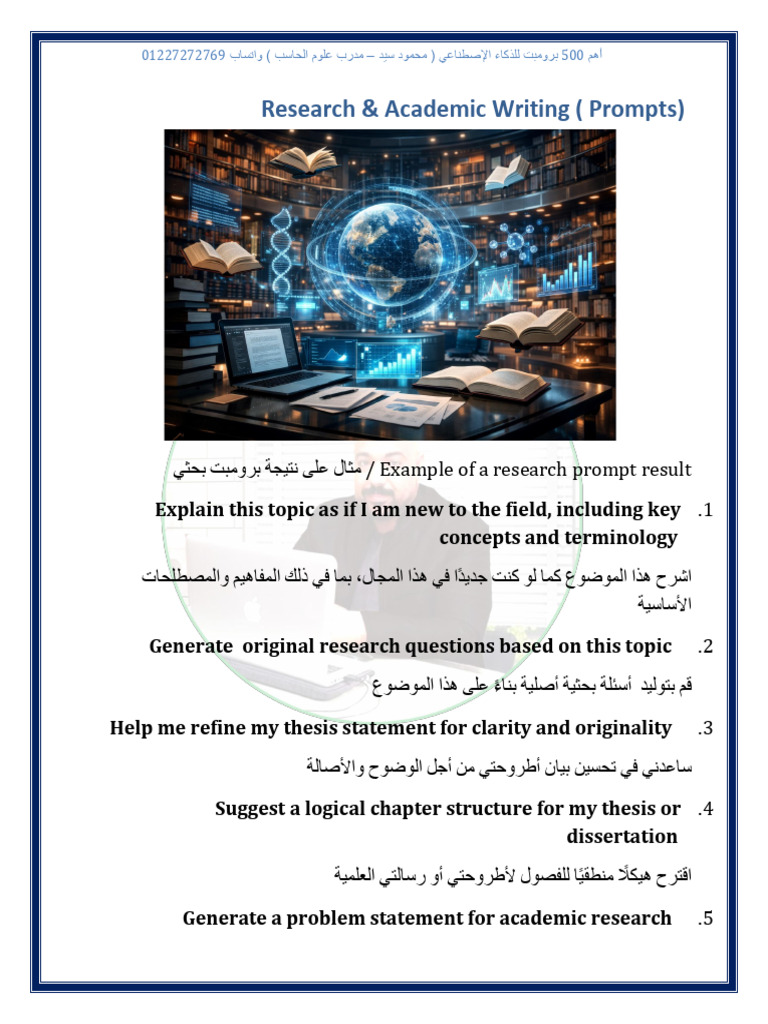 Research & Academic Writing (Prompts) : / Example of A Research Prompt ...