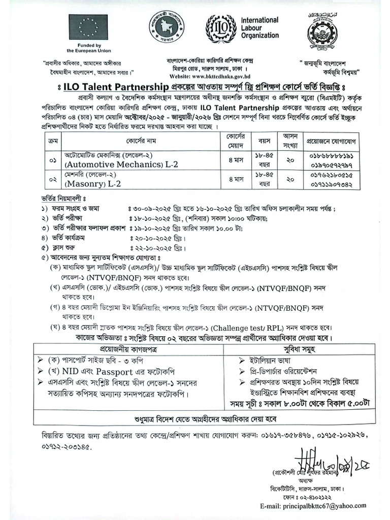 Admission Notice Files 1528012962 1759215704 | PDF