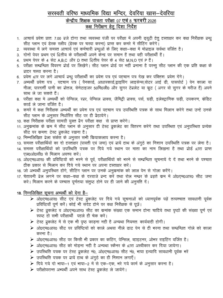 CTET 2026-Invigilator Guidelines | PDF