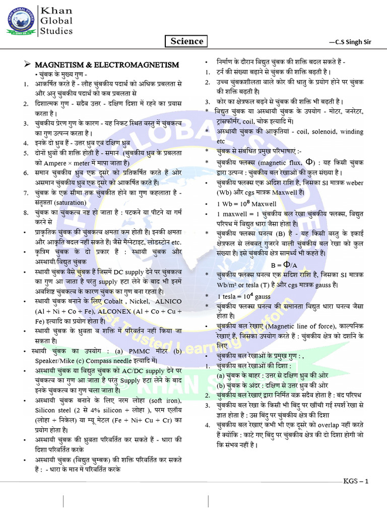 Chapter - 5 Magnet & Electromagnet PDF - 9870994038 | PDF