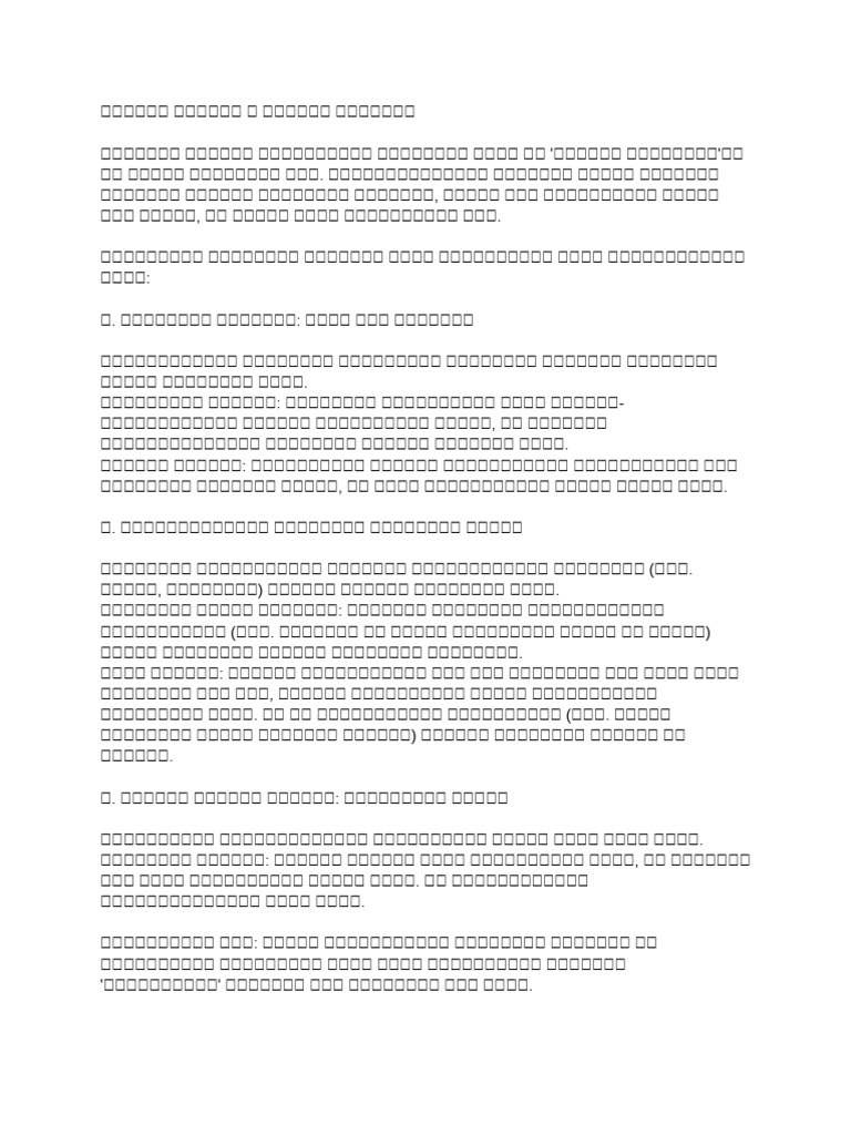 Inbound 8439224656761232811 | PDF