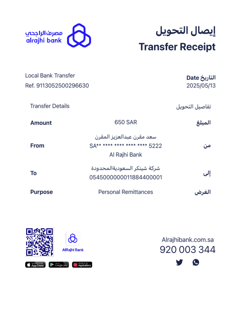 Transfer Receipt | PDF