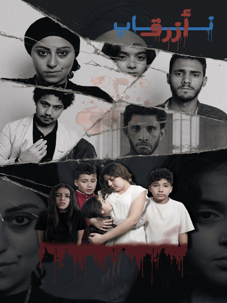 Nab Azra2 | PDF