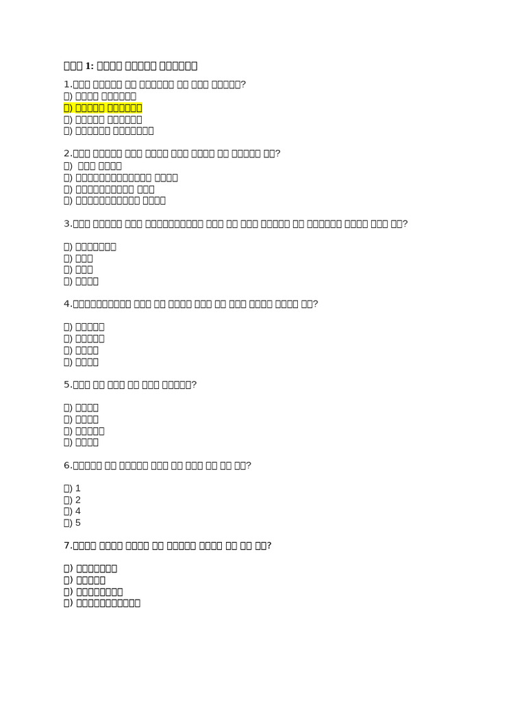 Lesson 1 | PDF