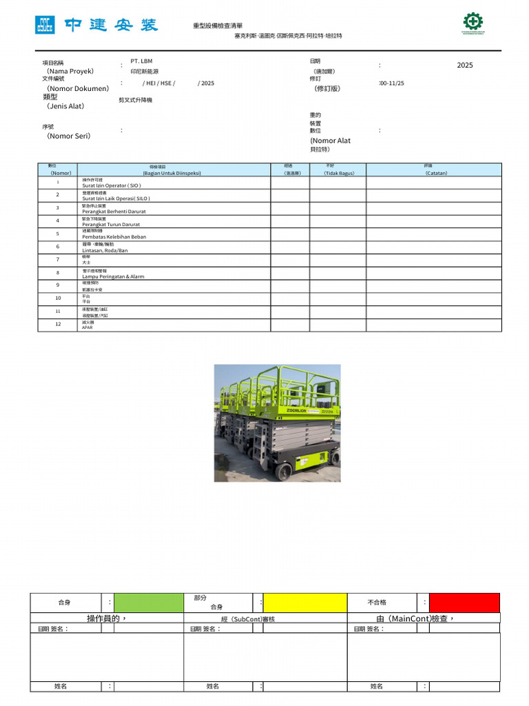 Heavy Equipment Inspection - Scissor Lift | PDF