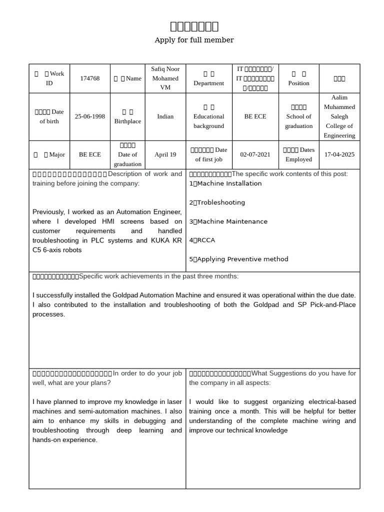 员工转正申请表 -Apply for full member ENGLISH VER | PDF | Automation ...