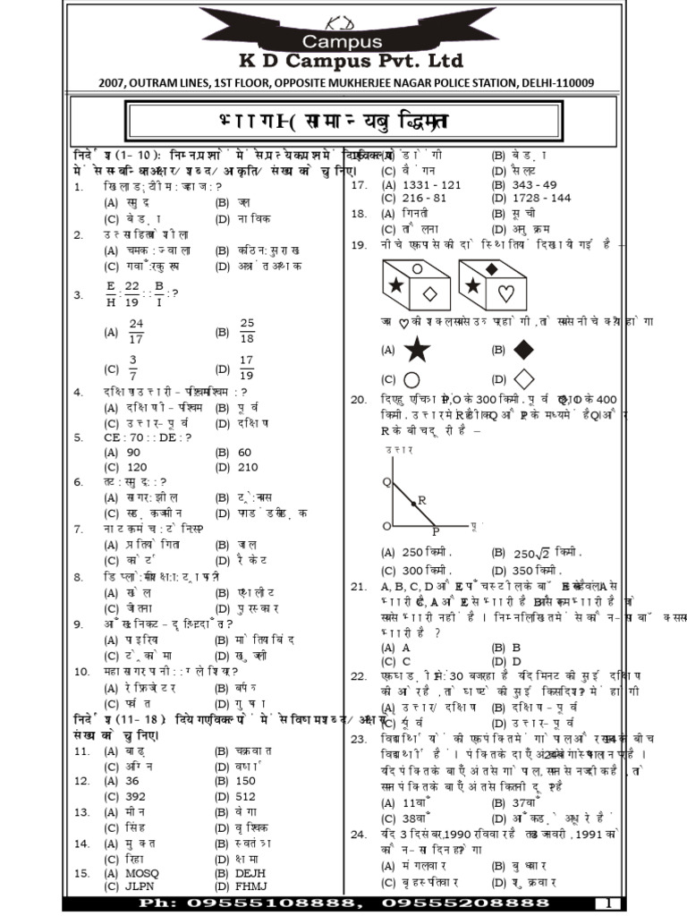 Question Paper SSC 18 | PDF | Chess Theory | Chess Openings